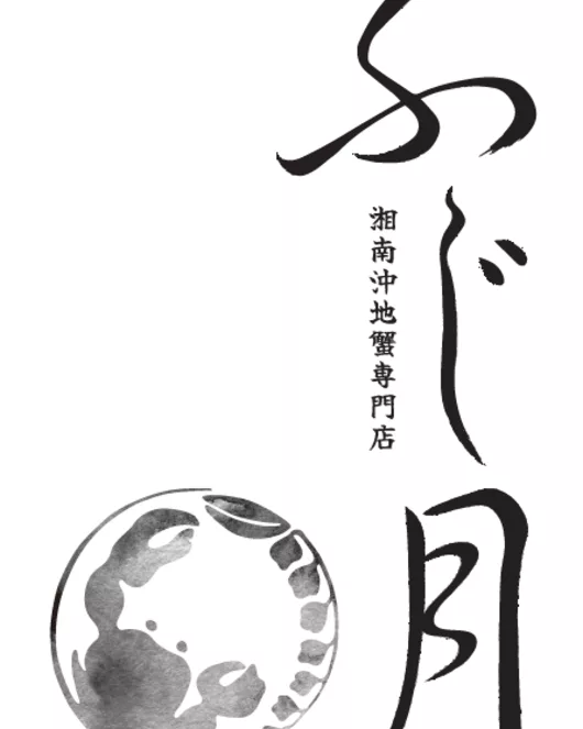 Emperor Crab Prestige Course